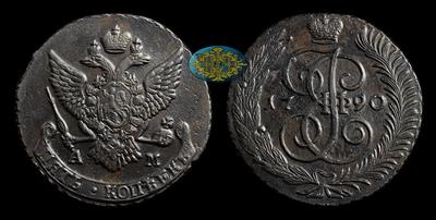 5 Копеек 1790 года, АМ