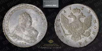Рубль 1753 года, СПБ IM