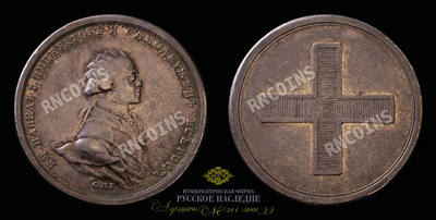 Медаль 1797 года 