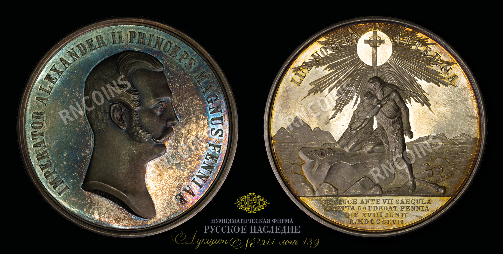 Медаль 1857 года 