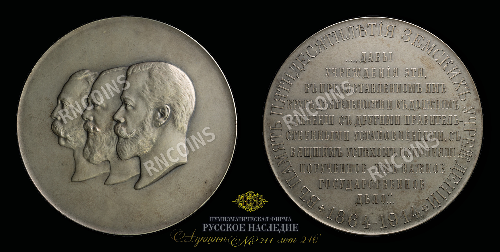 Медаль 1914 года Медаль 1914 года