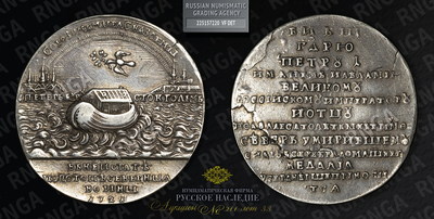Медаль 1721 года 