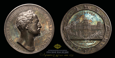 Медаль 1839 года 
