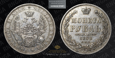 Рубль 1852 года, СПБ ПА