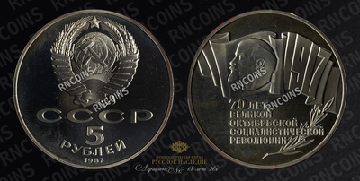 Набор монет 1987 года. 