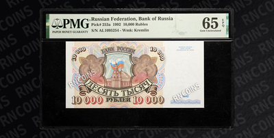 10 000 Рублей 1992 года