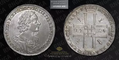 Рубль 1724 года