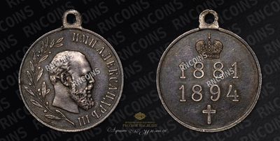 Медаль 1894 года, АГ. 