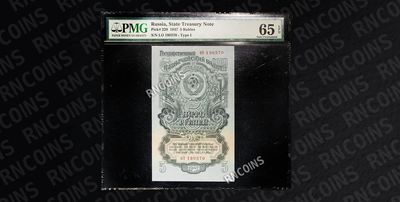 5 Рублей 1947 года, билет государственного банка СССР 1947 года