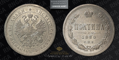 Полтина 1880 года, СПБ НФ