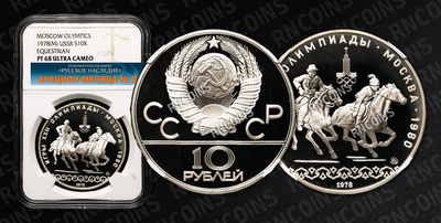 10 Рублей 1978 года, ММД. 