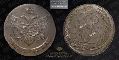 5 Копеек 1789 года, КМ