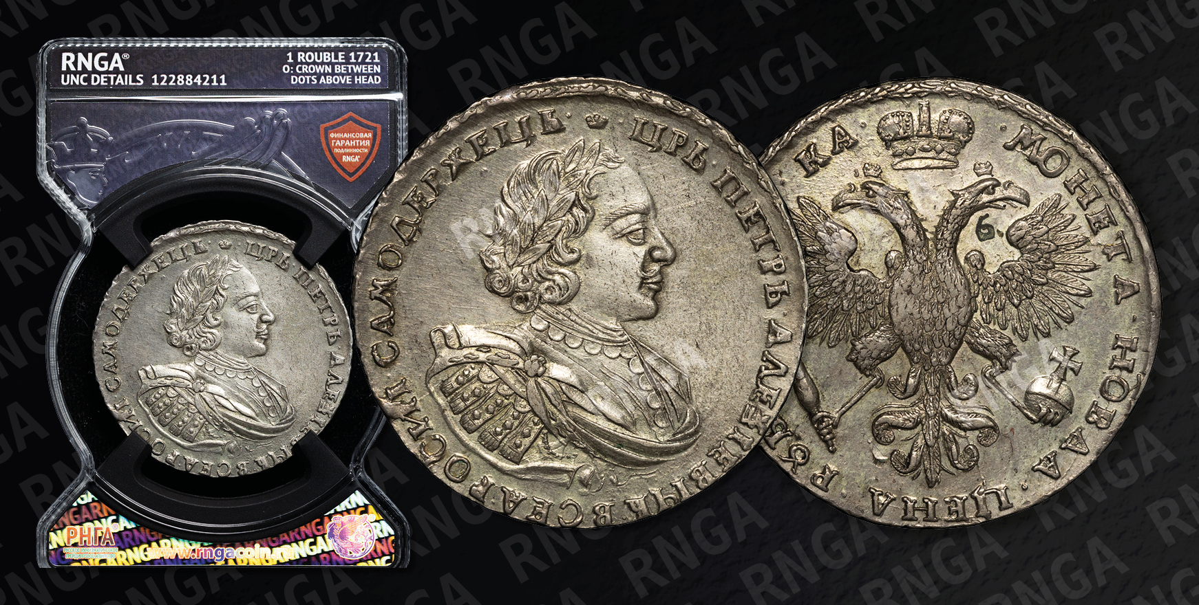 Рубль 1721 года Рубль 1721 года