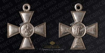 Георгиевский крест 3 степени, № 255893