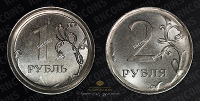 2 Рубля образца 1997 года / Рубль образца 1997 года. Ошибка монетного двора