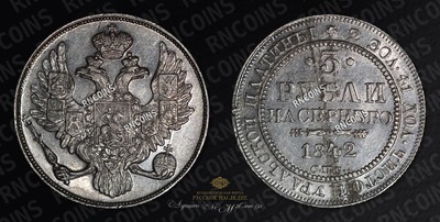 3 Рубля 1842 года, СПБ
