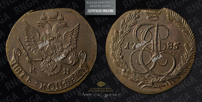 5 Копеек 1785 года, КМ