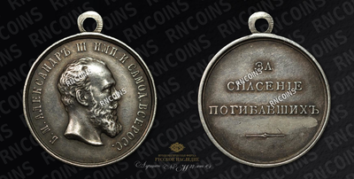 Медаль 1883 года, АГ. 