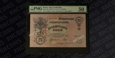 Государственный кредитный билет 25 рублей образца 1909 года. N Ее 612694