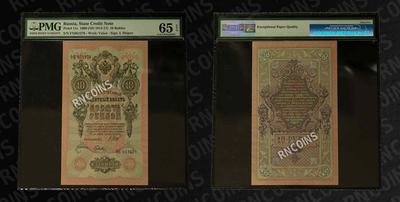 Государственный кредитный билет 10 рублей образца 1909 года.N ФН 951278