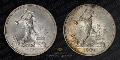 Набор из 2-х монет 1924 года, Полтинник ТР