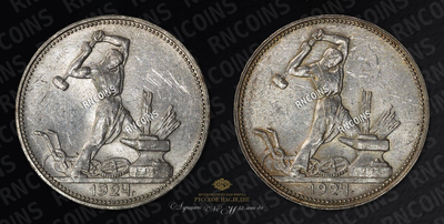 Набор из 2-х монет 1924 года, Полтинник ПЛ