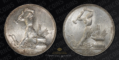 Набор из 2-х монет 1925 года