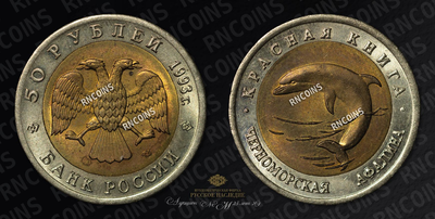 Набор из 4-х монет 1993 года, ЛМД 