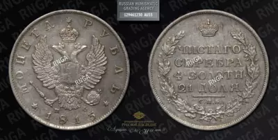 Рубль 1813 года, СПБ ПС