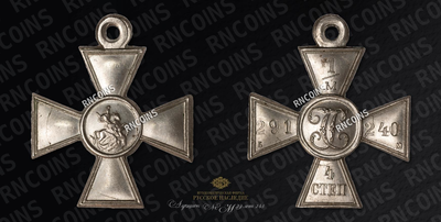 Георгиевский крест 4 степени (1917 г.)  №1291240. Петроградский монетный двор