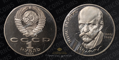 Набор из 6-ти монет 1989 года
