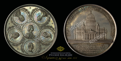 Медаль 1858 года 