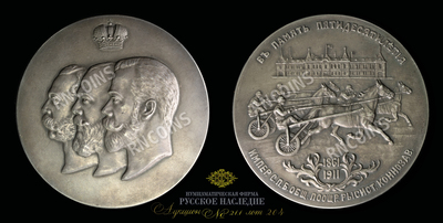 Медаль 1911 года 