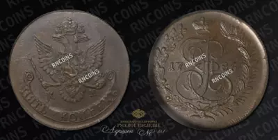 5 Копеек 1786 года, КМ