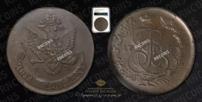 5 Копеек 1786 года, КМ