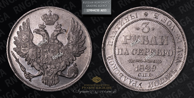 3 Рубля 1829 года, СПБ