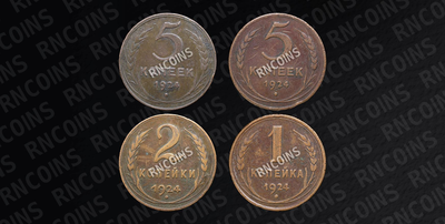 Лот из 4-х монет (Копейка, 2 Копейки, 5 Копеек)