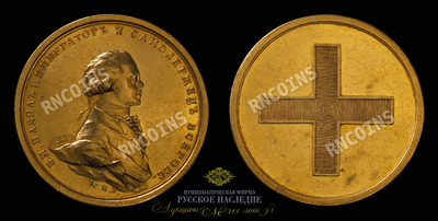 Медаль 1797 года 