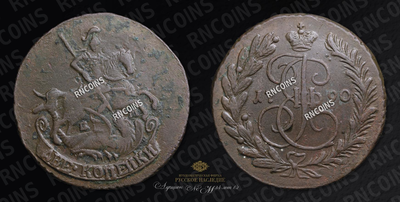 2 Копейки 1790 года, ЕМ