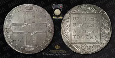 Рубль 1800 года, СМ ОМ