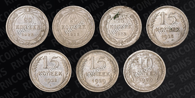 Лот из 7-ми монет (10 Копеек, 15 Копеек, 20 Копеек)