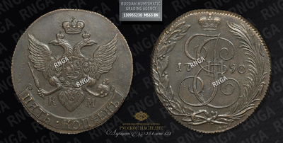 5 Копеек 1790 года, КМ