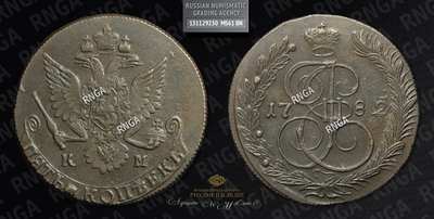 5 Копеек 1782 года, КМ