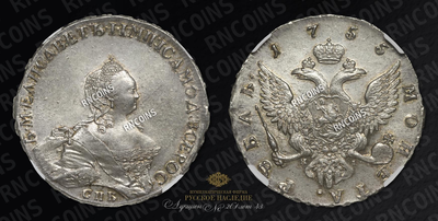 Рубль 1755 года, СПБ BS ЯI