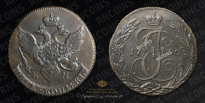 5 Копеек 1790 года, КМ