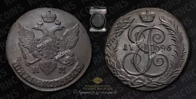 5 Копеек 1796 года, КМ