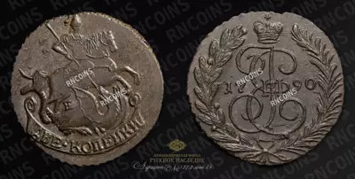 2 Копейки 1790 года, ЕМ