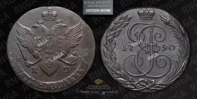 5 Копеек 1790 года, КМ