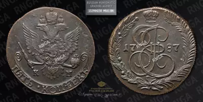 5 Копеек 1787 года, КМ