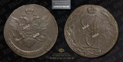 5 Копеек 1788 года, КМ